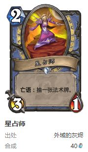 炉石传说护符火冲法卡组怎么搭配