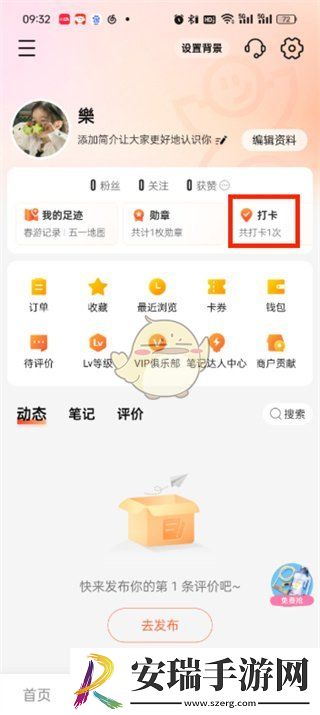 大众点评打卡在哪里查看