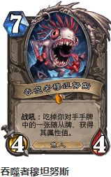 炉石传说护符火冲法卡组怎么搭配