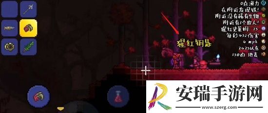 泰拉瑞亚猩红钥匙怎么获得