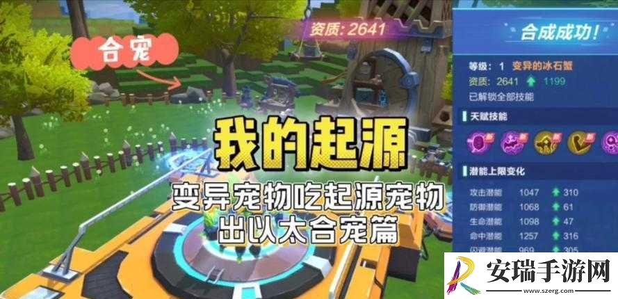新手宠物选择攻略