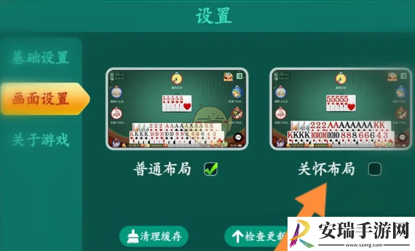 多乐够级关怀布局在哪设置