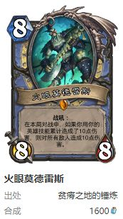 炉石传说护符火冲法卡组怎么搭配