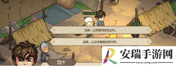 大侠立志传恩烈如毒事件任务怎么做