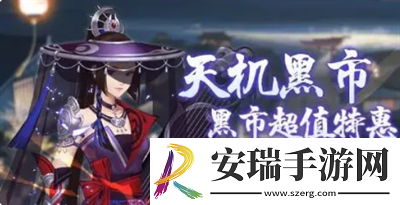 格斗江湖天机黑市怎么玩