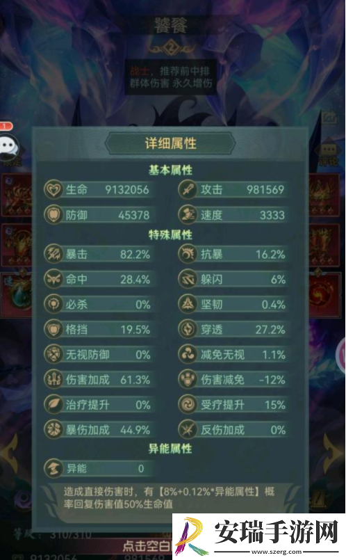 山海经幻想录饕餮怎么样