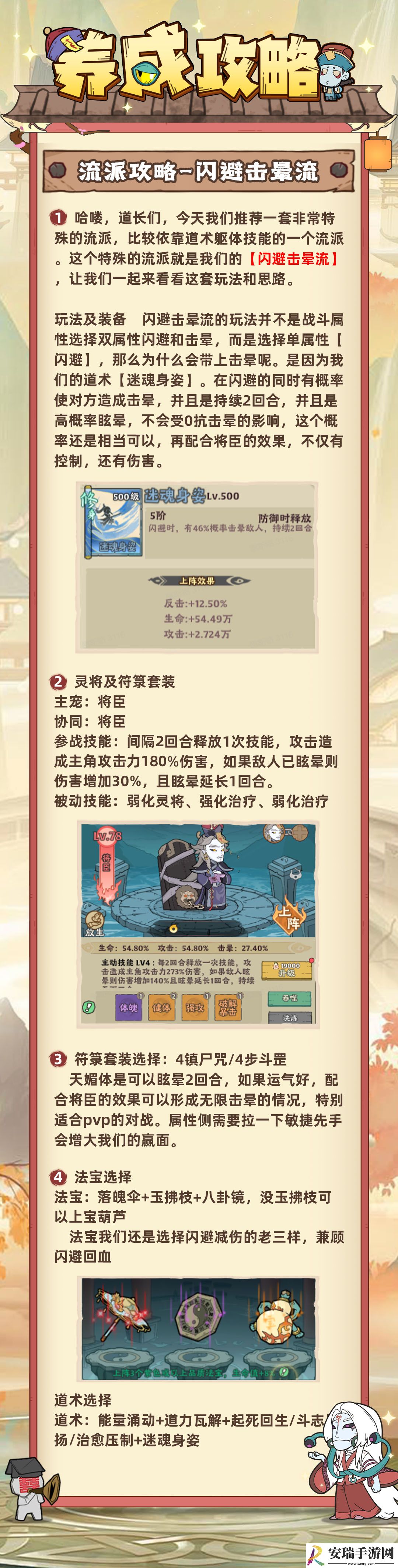 战盟大乱斗闪避击晕流派攻略