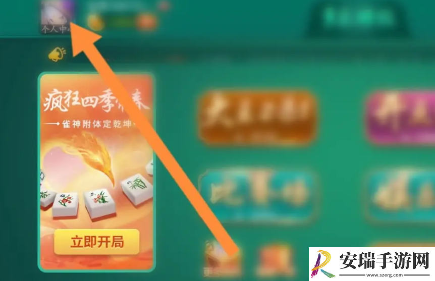多乐够级软件怎么查看个人的信用