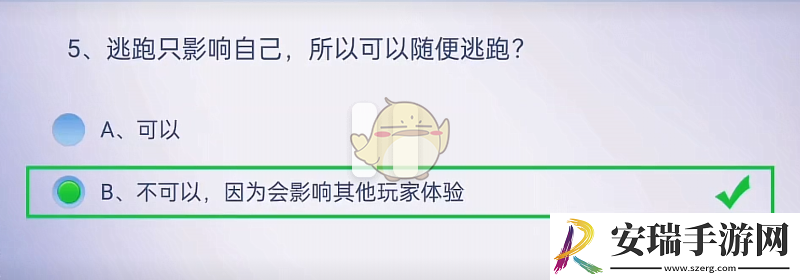 多乐够级逃跑豁免考试答案是什么