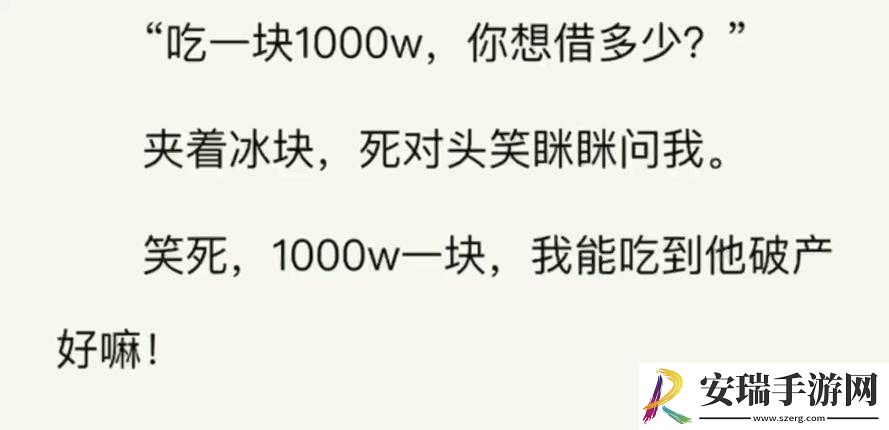 嗯冰块太多了～男男