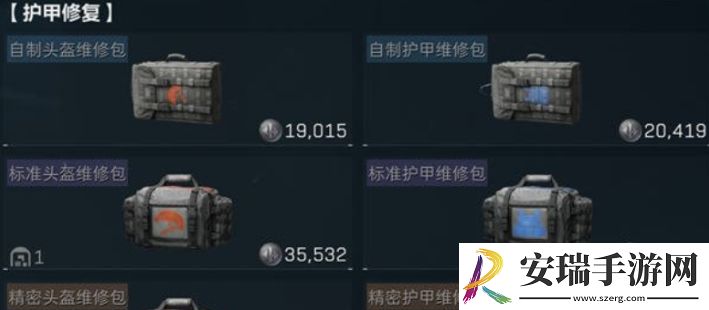 三角洲行动护甲维修包怎么使用