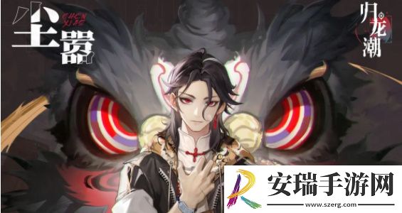 归龙潮常驻应龙阶角色怎么选