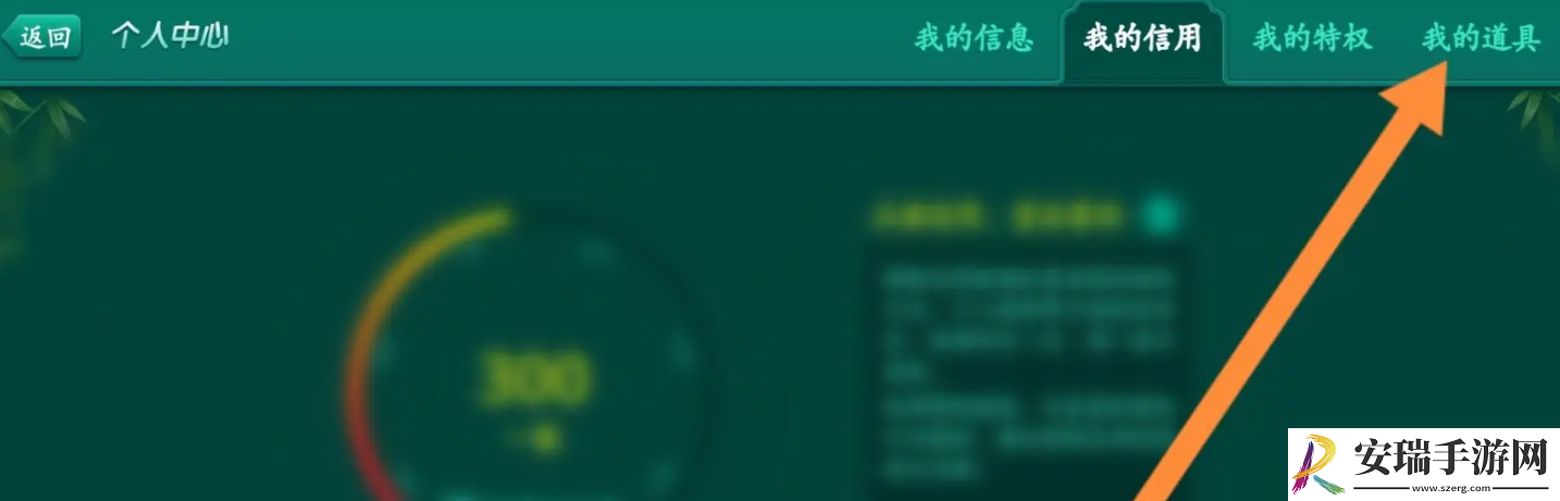 多乐够级游戏怎么获取金票