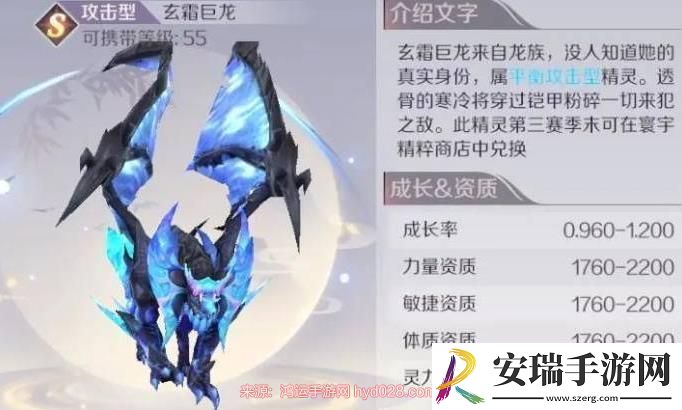 完美世界手游玄霜巨龙精灵怎么加点