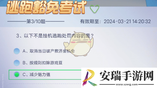 多乐够级逃跑豁免考试答案是什么