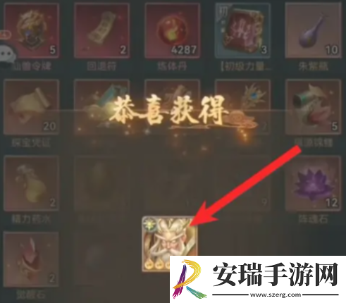 山海经幻想录太清圣人怎么获得