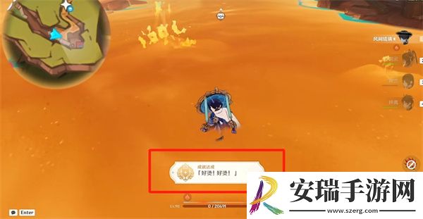 原神纳塔纳塔好烫！好烫！成就怎么达成