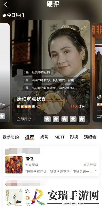 大众点评怎么写硬评