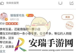 大众点评怎么删除顾客评论