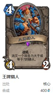 炉石传说护符火冲法卡组怎么搭配