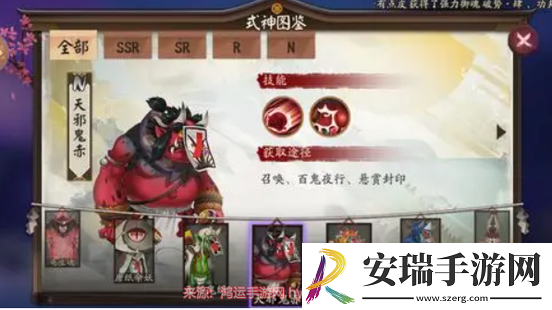 阴阳师天邪鬼赤哪里多
