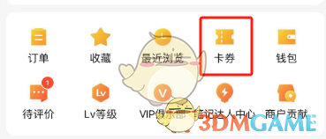 大众点评代金券在哪里看