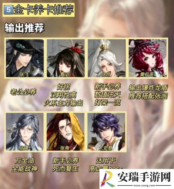 如鸢金卡养卡推荐什么