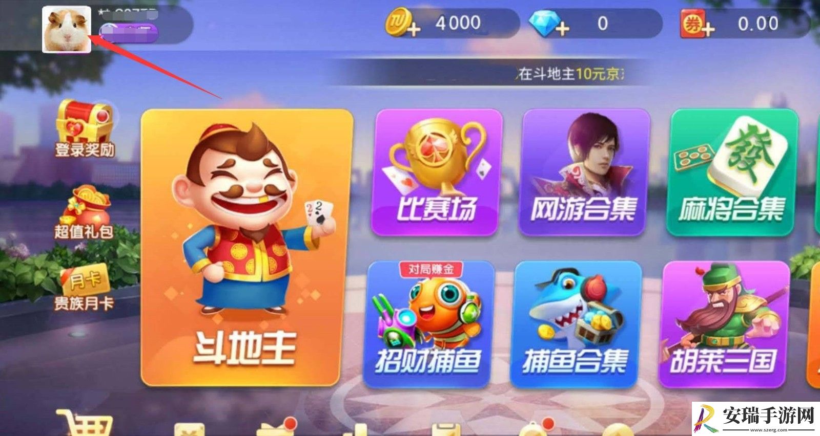 途游斗地主怎么修改个人信息