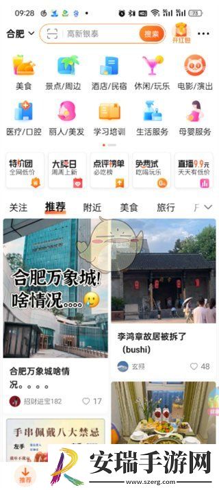 大众点评打卡在哪里查看