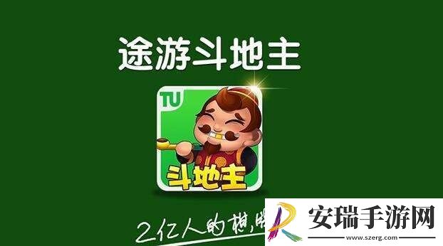 途游斗地主残局入口在哪里