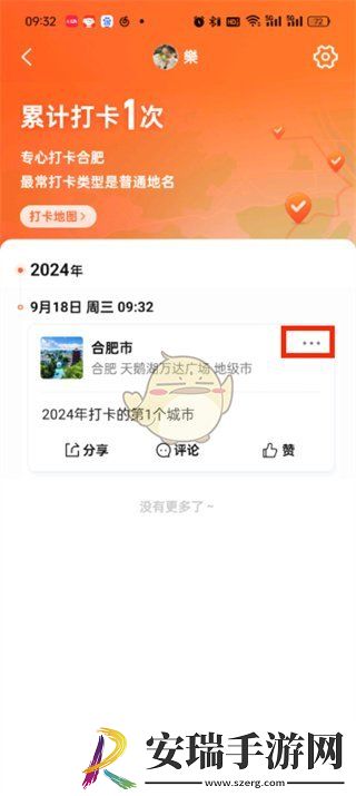 大众点评打卡在哪里查看
