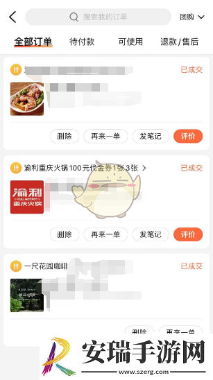 大众点评代金券在哪里看