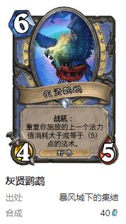 炉石传说护符火冲法卡组怎么搭配