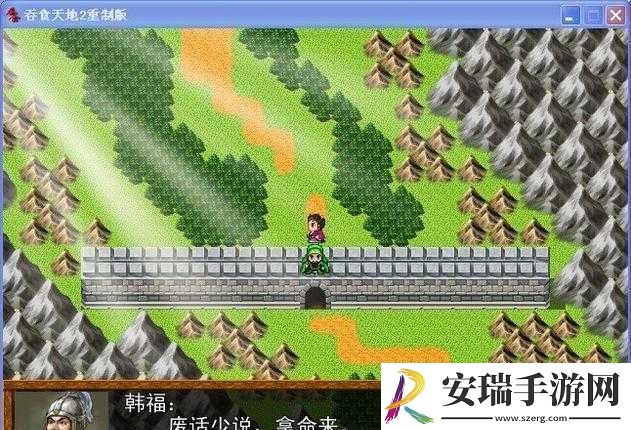 吞食天地2