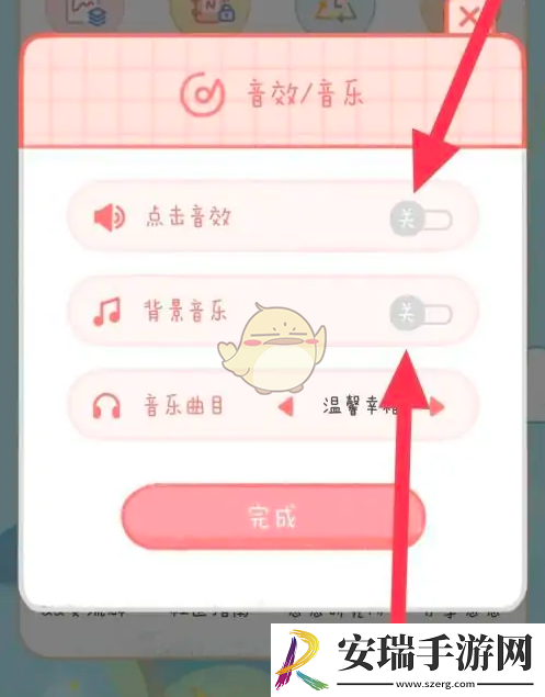 念念手帐怎么关闭音乐