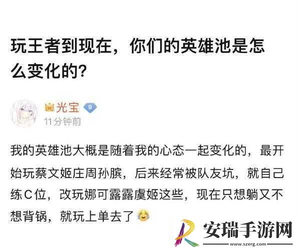王者荣耀于途因为英雄池深与你相遇共赴荣耀