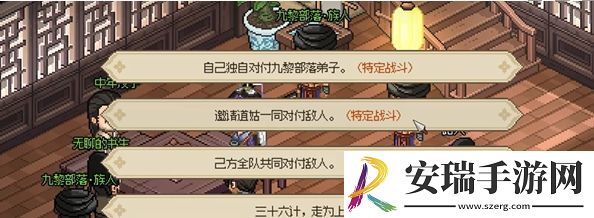 大侠立志传恩烈如毒事件任务怎么做