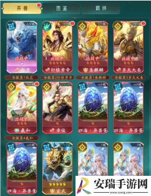 山海经幻想录阵容推荐