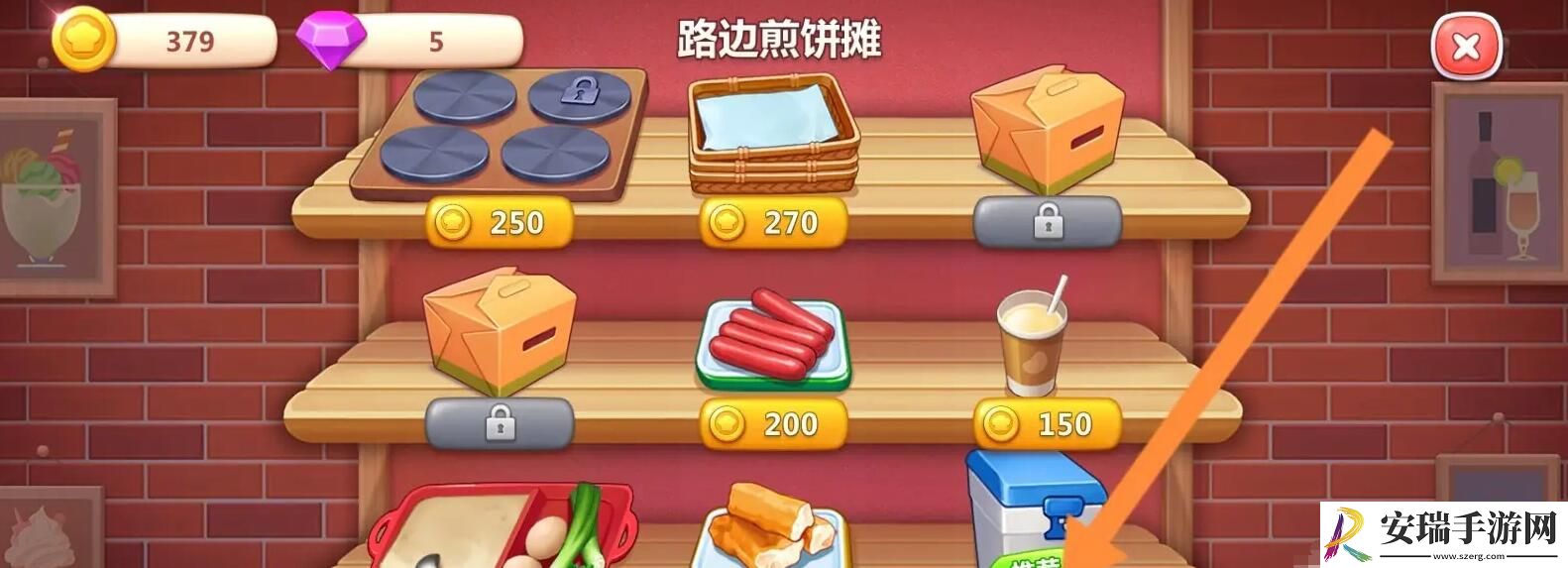 美食小当家怎么升级厨具