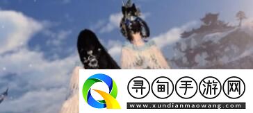 逆水寒手游天机迷城英雄难度怎么玩