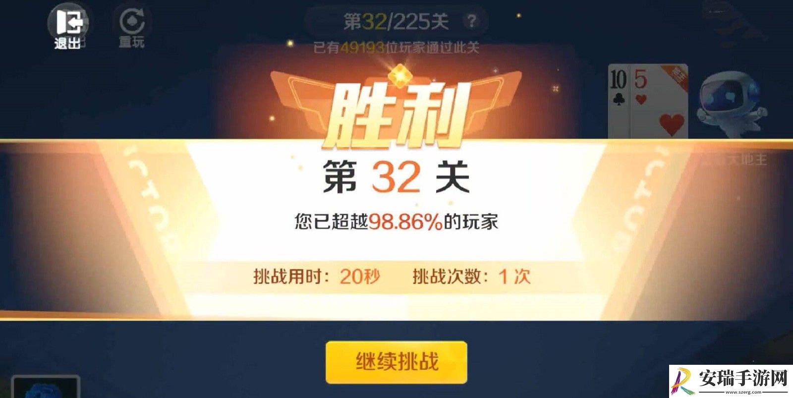 途游斗地主新残局第32关怎么通关
