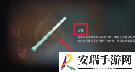 归龙潮玉笛怎么获得