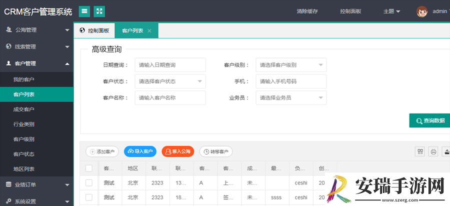 成免费的