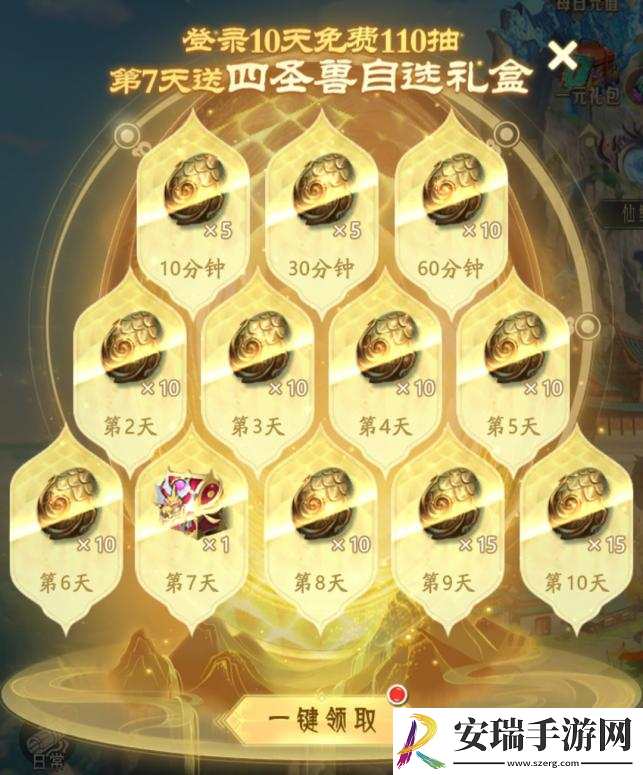 山海经幻想录vip价格表