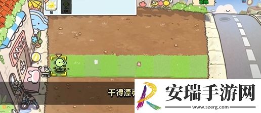 植物大战僵尸幼儿园版冒险模式1