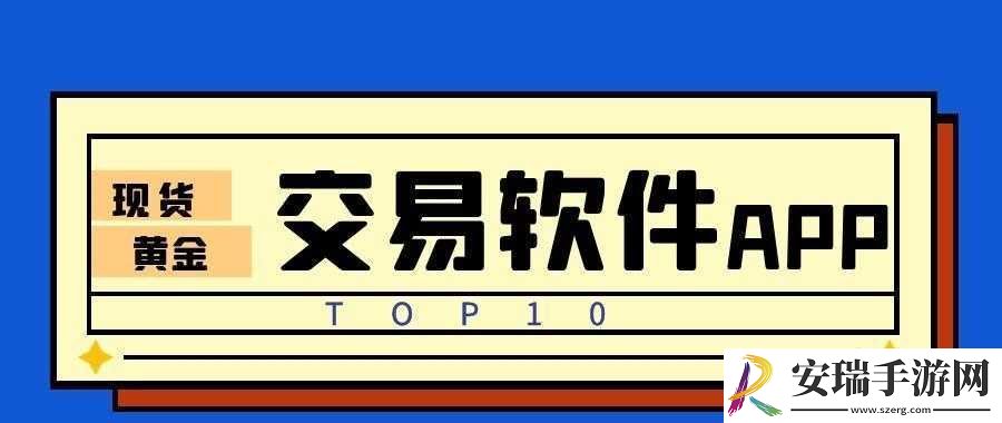 黄金站