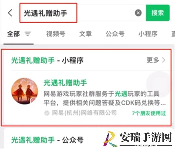 光遇喜茶联动兑换码兑换位置在哪里