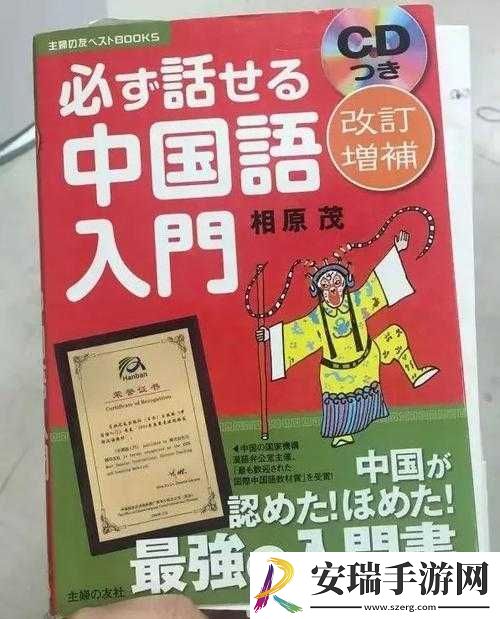 日本人も中国人も汉字を