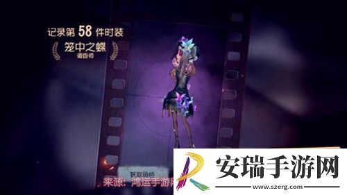 第五人格调香师蝴蝶花怎么获得