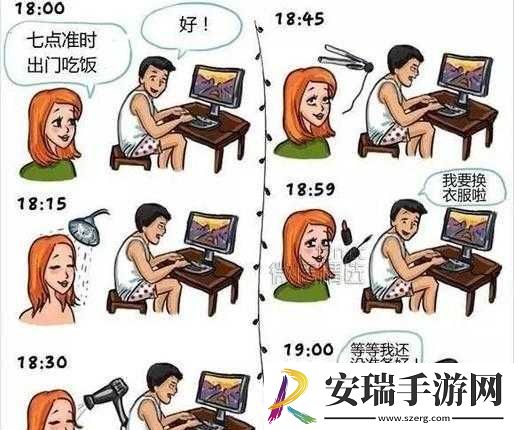 男女差差